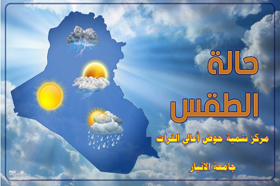 Heavy spring rain on Iraq this week